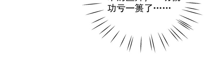 不识桃花只识君韩漫全集-第267话 霸气护夫涵上线！无删减无遮挡章节图片 