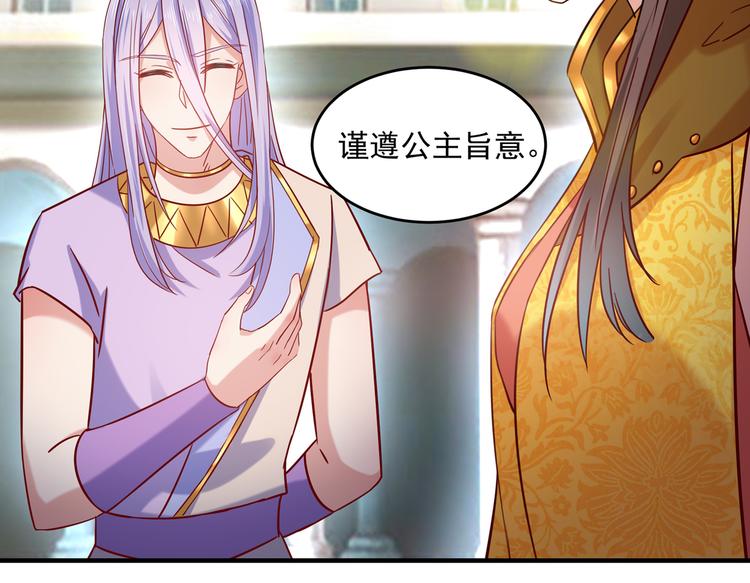不识桃花只识君韩漫全集-第267话 霸气护夫涵上线！无删减无遮挡章节图片 