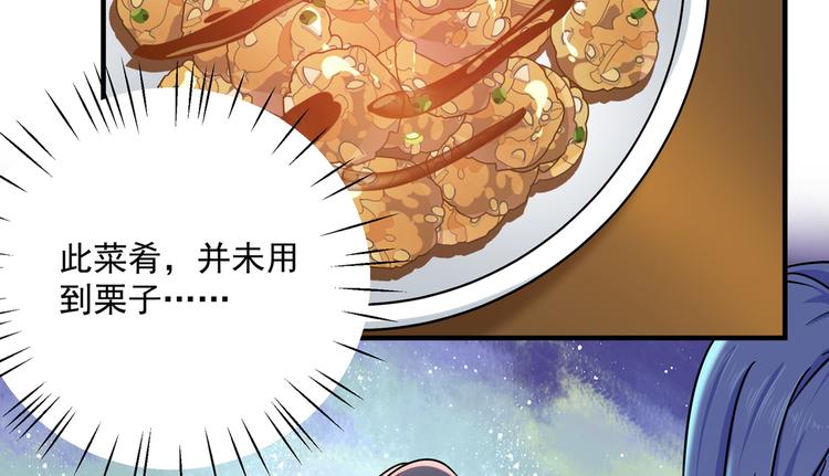 不识桃花只识君韩漫全集-第267话 霸气护夫涵上线！无删减无遮挡章节图片 