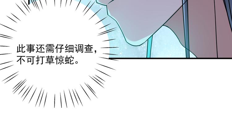 不识桃花只识君韩漫全集-第267话 霸气护夫涵上线！无删减无遮挡章节图片 