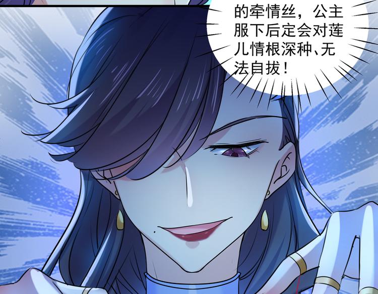不识桃花只识君韩漫全集-第268话 螳螂捕蝉，黄雀在后无删减无遮挡章节图片 