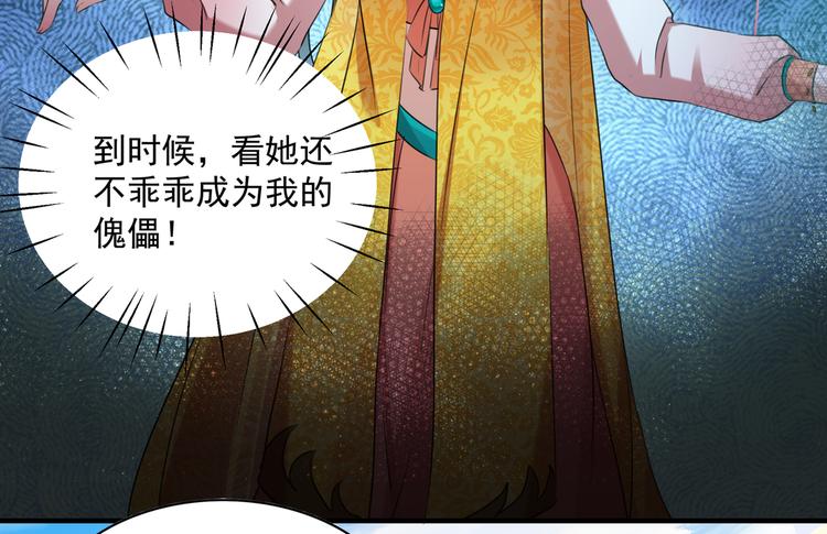 不识桃花只识君韩漫全集-第268话 螳螂捕蝉，黄雀在后无删减无遮挡章节图片 