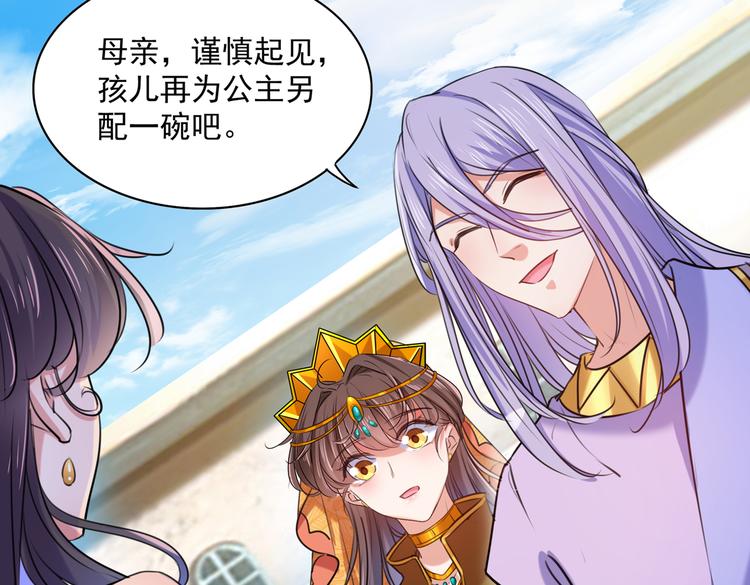 不识桃花只识君韩漫全集-第268话 螳螂捕蝉，黄雀在后无删减无遮挡章节图片 