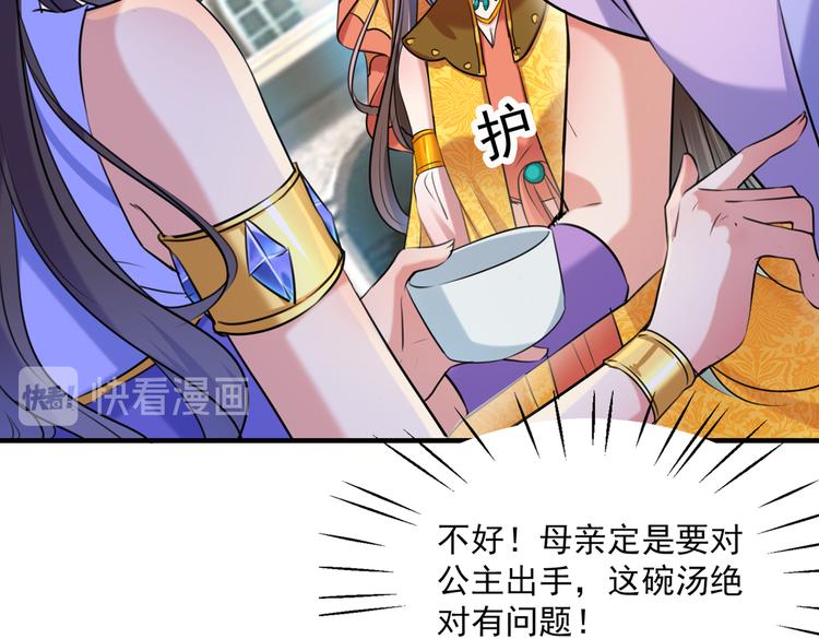 不识桃花只识君韩漫全集-第268话 螳螂捕蝉，黄雀在后无删减无遮挡章节图片 