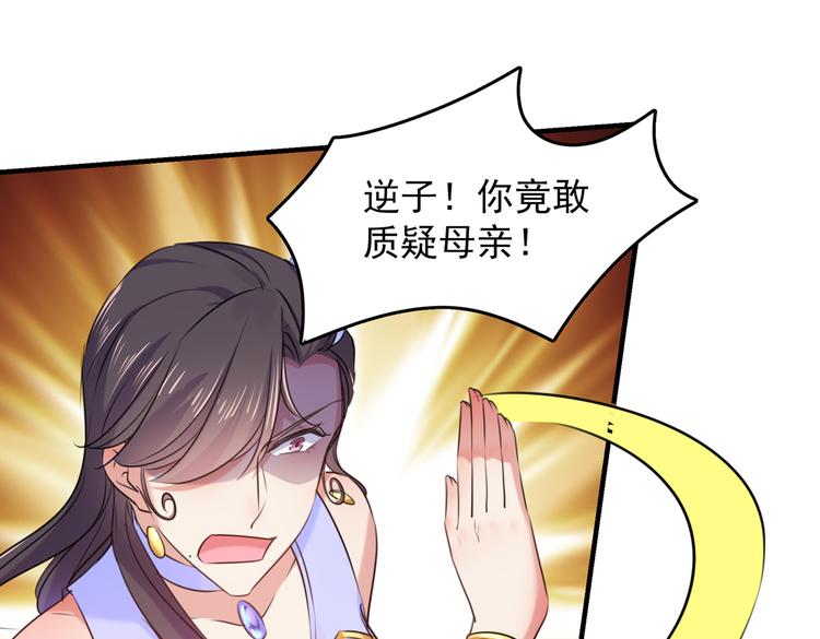不识桃花只识君韩漫全集-第268话 螳螂捕蝉，黄雀在后无删减无遮挡章节图片 