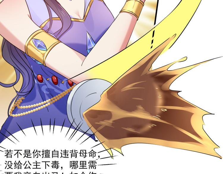 不识桃花只识君韩漫全集-第268话 螳螂捕蝉，黄雀在后无删减无遮挡章节图片 