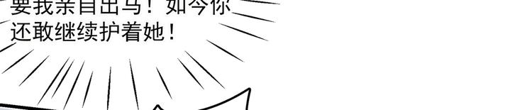 不识桃花只识君韩漫全集-第268话 螳螂捕蝉，黄雀在后无删减无遮挡章节图片 