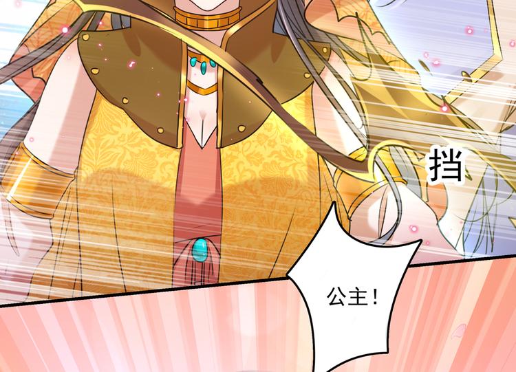 不识桃花只识君韩漫全集-第268话 螳螂捕蝉，黄雀在后无删减无遮挡章节图片 