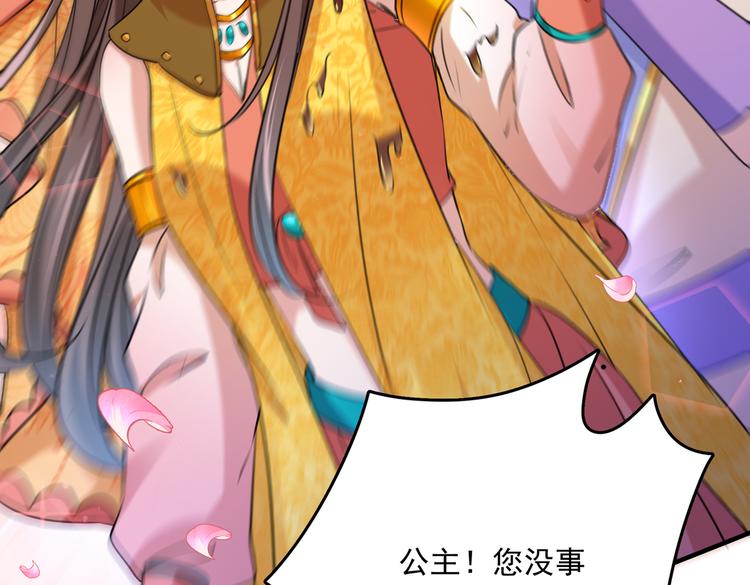 不识桃花只识君韩漫全集-第268话 螳螂捕蝉，黄雀在后无删减无遮挡章节图片 