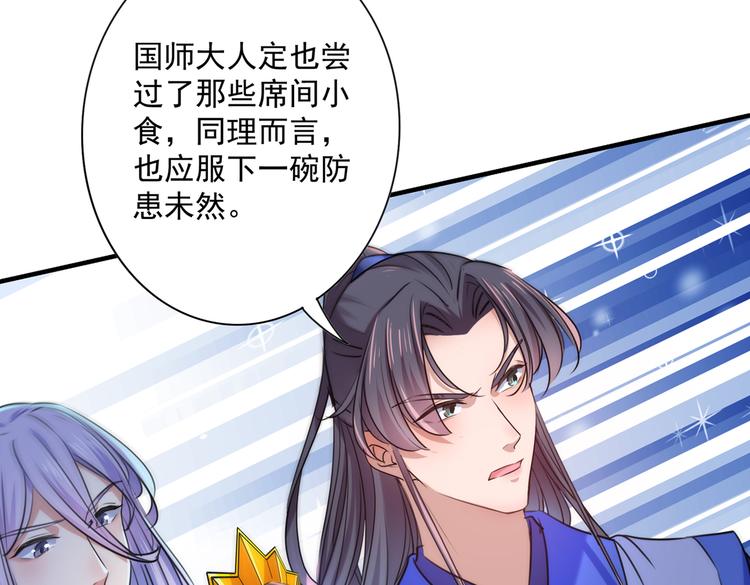 不识桃花只识君韩漫全集-第268话 螳螂捕蝉，黄雀在后无删减无遮挡章节图片 
