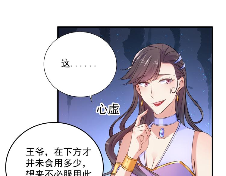 不识桃花只识君韩漫全集-第268话 螳螂捕蝉，黄雀在后无删减无遮挡章节图片 