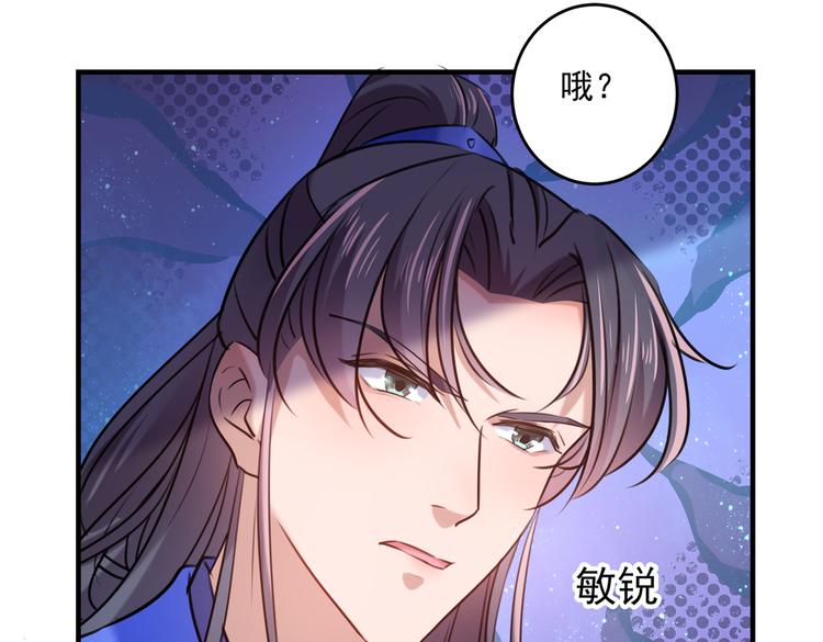 不识桃花只识君韩漫全集-第268话 螳螂捕蝉，黄雀在后无删减无遮挡章节图片 