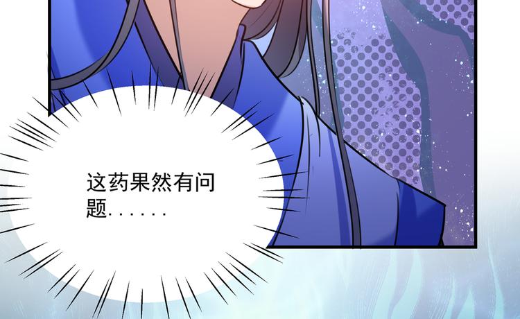 不识桃花只识君韩漫全集-第268话 螳螂捕蝉，黄雀在后无删减无遮挡章节图片 