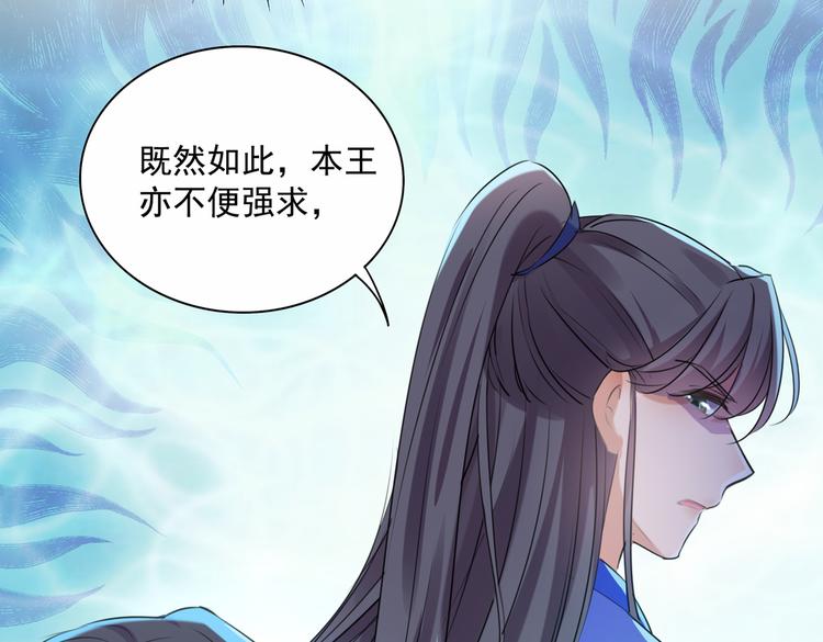不识桃花只识君韩漫全集-第268话 螳螂捕蝉，黄雀在后无删减无遮挡章节图片 