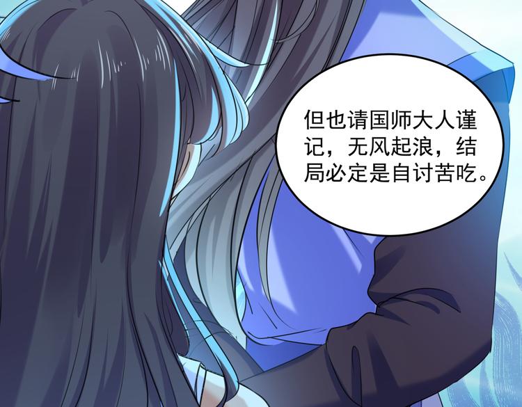 不识桃花只识君韩漫全集-第268话 螳螂捕蝉，黄雀在后无删减无遮挡章节图片 