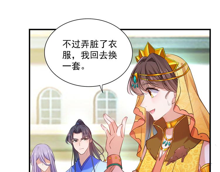 不识桃花只识君韩漫全集-第268话 螳螂捕蝉，黄雀在后无删减无遮挡章节图片 