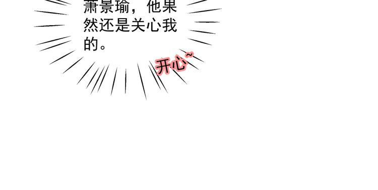 不识桃花只识君韩漫全集-第268话 螳螂捕蝉，黄雀在后无删减无遮挡章节图片 