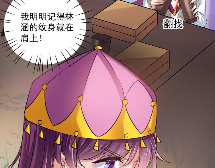 不识桃花只识君韩漫全集-第268话 螳螂捕蝉，黄雀在后无删减无遮挡章节图片 