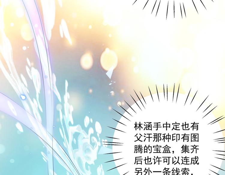 不识桃花只识君韩漫全集-第268话 螳螂捕蝉，黄雀在后无删减无遮挡章节图片 