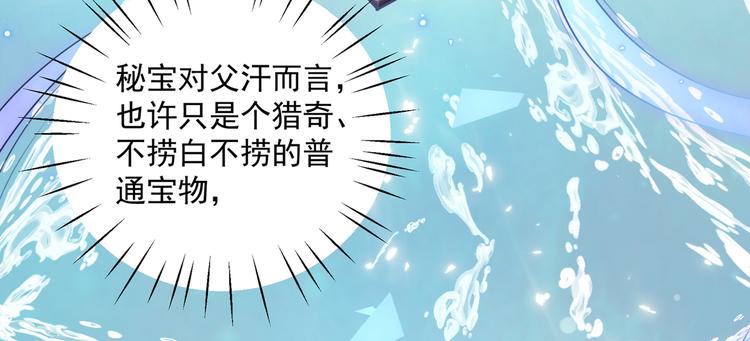 不识桃花只识君韩漫全集-第268话 螳螂捕蝉，黄雀在后无删减无遮挡章节图片 
