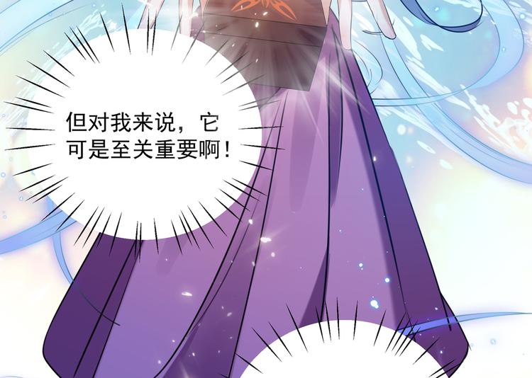 不识桃花只识君韩漫全集-第268话 螳螂捕蝉，黄雀在后无删减无遮挡章节图片 