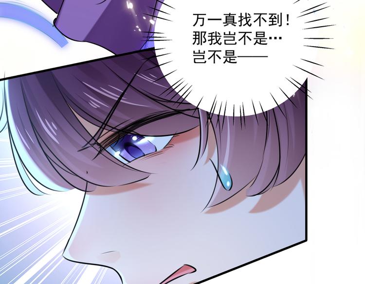 不识桃花只识君韩漫全集-第268话 螳螂捕蝉，黄雀在后无删减无遮挡章节图片 