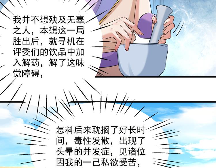 不识桃花只识君韩漫全集-第268话 螳螂捕蝉，黄雀在后无删减无遮挡章节图片 
