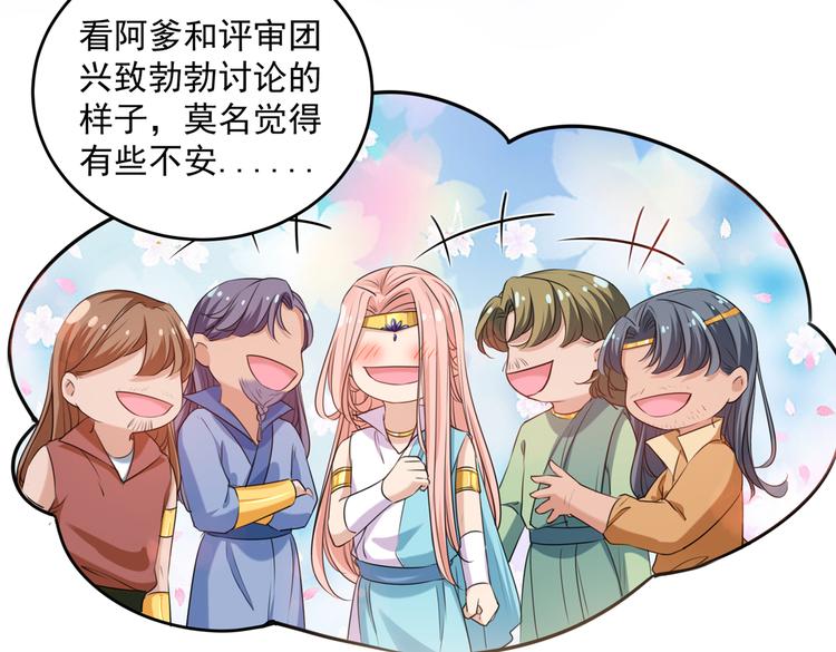 不识桃花只识君韩漫全集-第268话 螳螂捕蝉，黄雀在后无删减无遮挡章节图片 