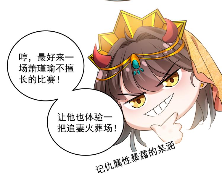 不识桃花只识君韩漫全集-第268话 螳螂捕蝉，黄雀在后无删减无遮挡章节图片 