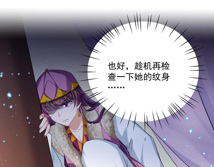 不识桃花只识君韩漫全集-第268话 螳螂捕蝉，黄雀在后无删减无遮挡章节图片 