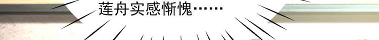 不识桃花只识君韩漫全集-第268话 螳螂捕蝉，黄雀在后无删减无遮挡章节图片 