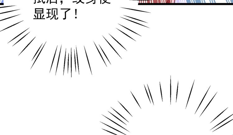 不识桃花只识君韩漫全集-第268话 螳螂捕蝉，黄雀在后无删减无遮挡章节图片 