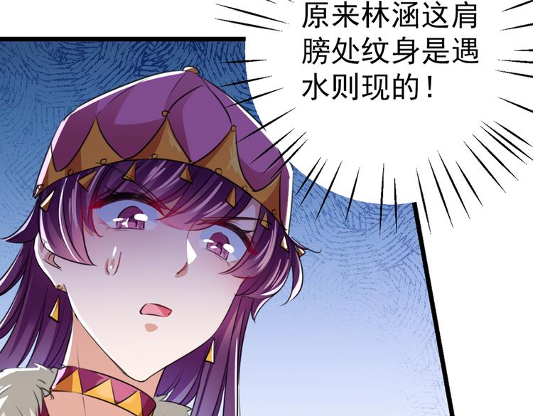 不识桃花只识君韩漫全集-第268话 螳螂捕蝉，黄雀在后无删减无遮挡章节图片 
