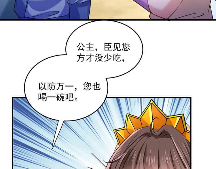 不识桃花只识君韩漫全集-第268话 螳螂捕蝉，黄雀在后无删减无遮挡章节图片 