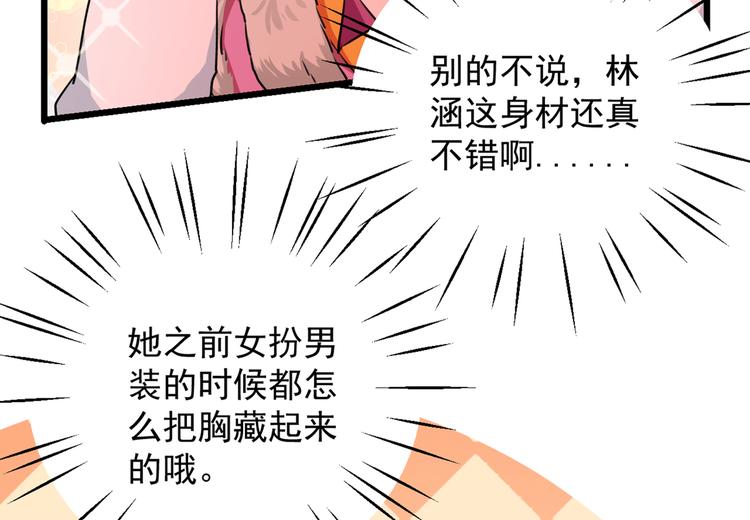 不识桃花只识君韩漫全集-第269话 兄弟，注意措施！无删减无遮挡章节图片 