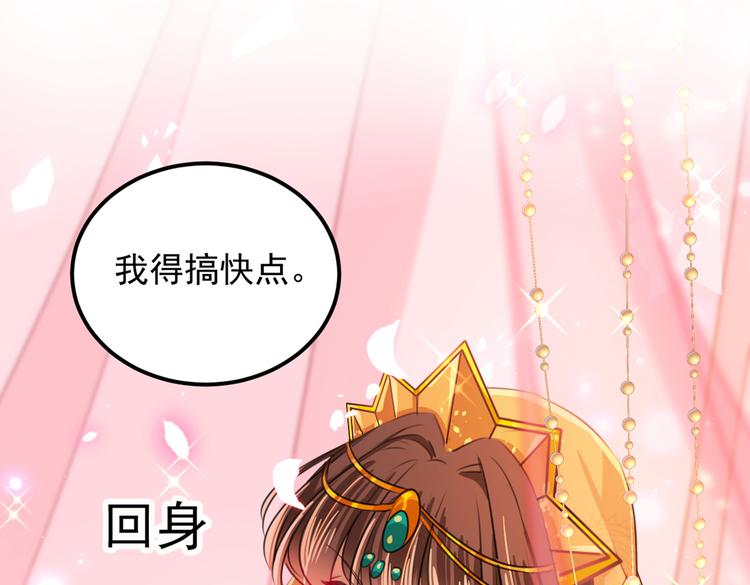 不识桃花只识君韩漫全集-第269话 兄弟，注意措施！无删减无遮挡章节图片 