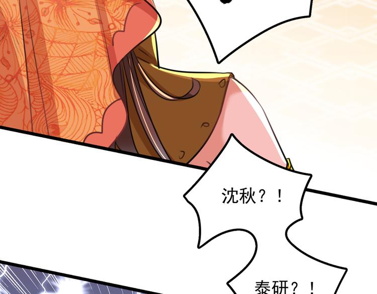 不识桃花只识君韩漫全集-第269话 兄弟，注意措施！无删减无遮挡章节图片 