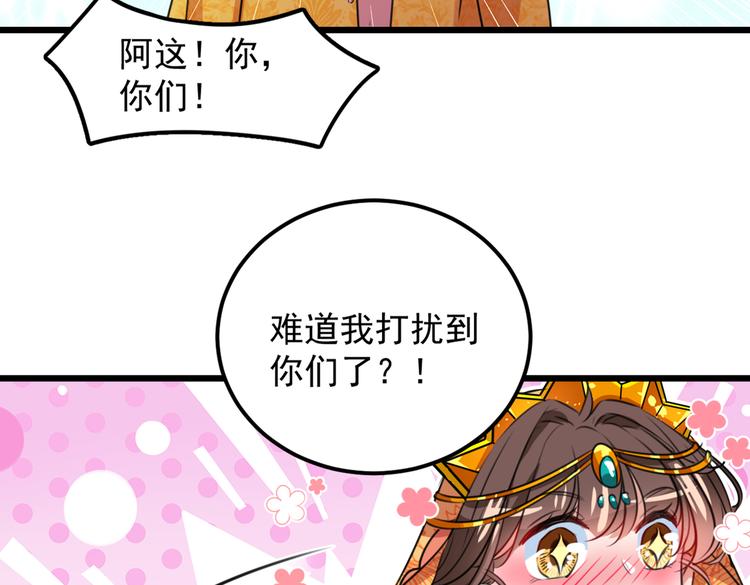不识桃花只识君韩漫全集-第269话 兄弟，注意措施！无删减无遮挡章节图片 