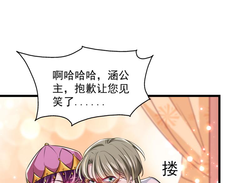 不识桃花只识君韩漫全集-第269话 兄弟，注意措施！无删减无遮挡章节图片 