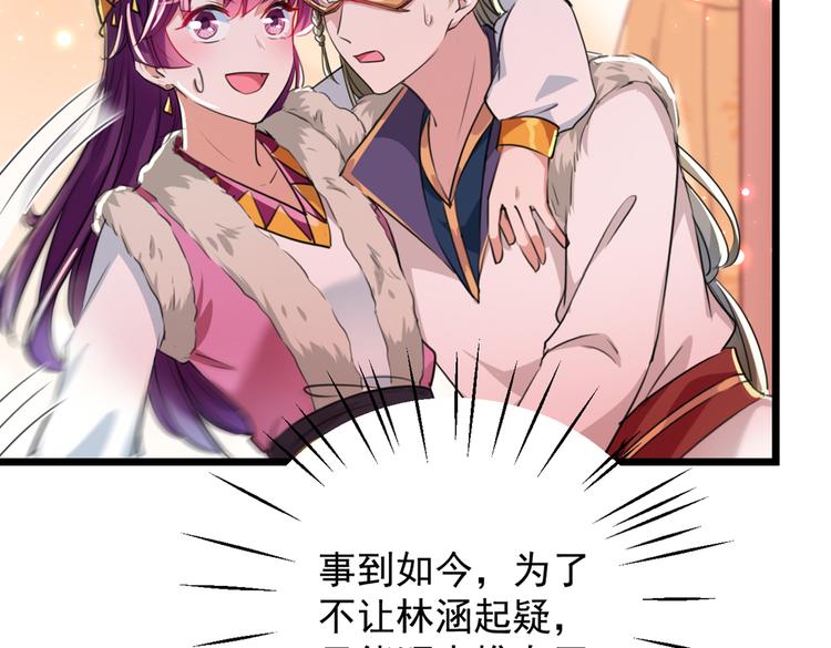 不识桃花只识君韩漫全集-第269话 兄弟，注意措施！无删减无遮挡章节图片 