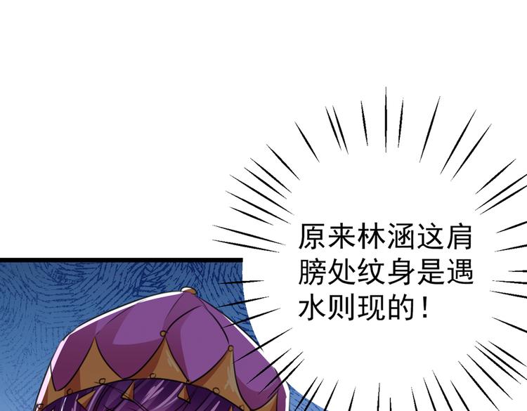 不识桃花只识君韩漫全集-第269话 兄弟，注意措施！无删减无遮挡章节图片 