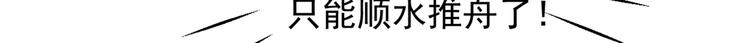 不识桃花只识君韩漫全集-第269话 兄弟，注意措施！无删减无遮挡章节图片 