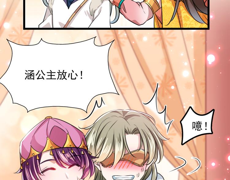 不识桃花只识君韩漫全集-第269话 兄弟，注意措施！无删减无遮挡章节图片 