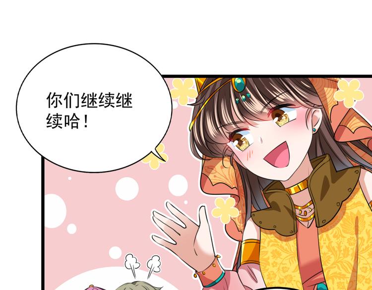不识桃花只识君韩漫全集-第269话 兄弟，注意措施！无删减无遮挡章节图片 