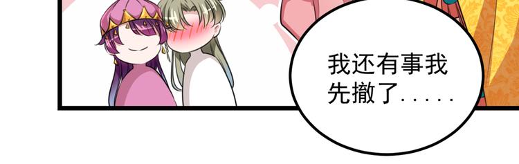 不识桃花只识君韩漫全集-第269话 兄弟，注意措施！无删减无遮挡章节图片 
