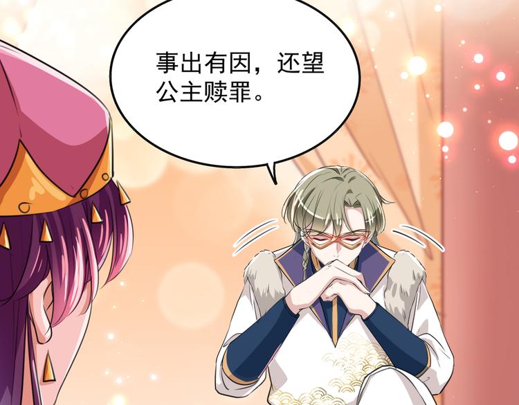 不识桃花只识君韩漫全集-第269话 兄弟，注意措施！无删减无遮挡章节图片 