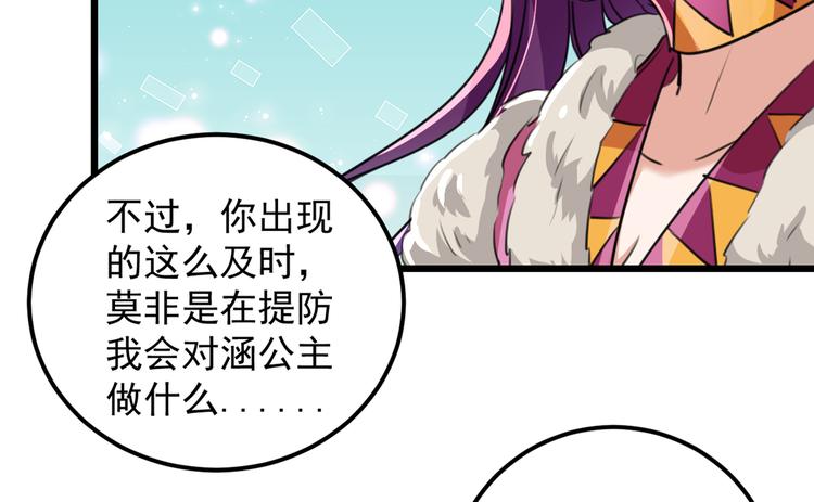 不识桃花只识君韩漫全集-第269话 兄弟，注意措施！无删减无遮挡章节图片 