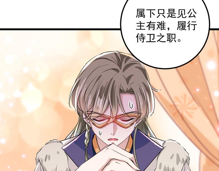 不识桃花只识君韩漫全集-第269话 兄弟，注意措施！无删减无遮挡章节图片 