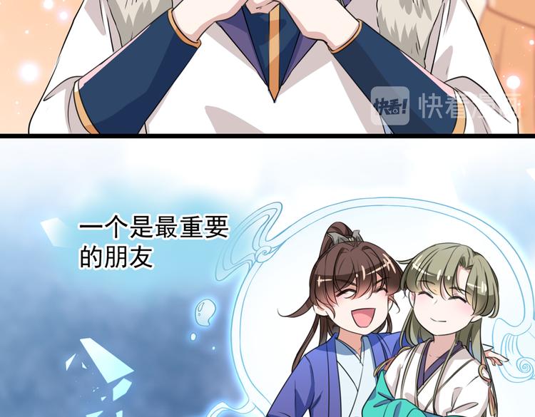 不识桃花只识君韩漫全集-第269话 兄弟，注意措施！无删减无遮挡章节图片 