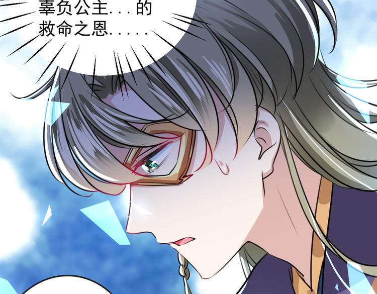 不识桃花只识君韩漫全集-第269话 兄弟，注意措施！无删减无遮挡章节图片 